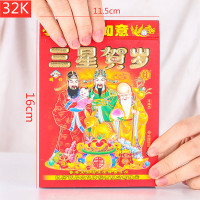 2021年老黄历[32K]封面随机 2021年老黄历传统日历手撕历挂历家用择黄道吉日择吉通胜万年历书牛年挂墙撕历老式老皇