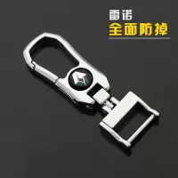 雷诺(HS01扣)不含刻字 专用雷诺汽车钥匙扣科雷傲科雷嘉防丢锁匙扣男女高档钥匙挂件创意