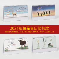 多款图案随机发货 台历2021年创意简约办公月历桌面摆件可爱2020小日历本计划本打卡