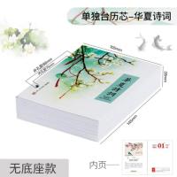 内芯-华夏诗词 桌历牛年翻页台历立式正能量日历诗词一月页月历中国风创意。