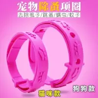 除虱圈 驱虫圈 猫咪款15-30cm 猫咪除虱圈狗狗跳蚤圈杀虫防虫用品宠物项圈小型T犬泰迪体外驱虫N