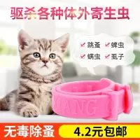 狗狗跳蚤圈猫咪体外驱虫除蚤项圈小狗泰迪防跳蚤虱子猫狗宠物用品