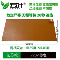 220V 迷你款 棕色 公电热板加热桌垫学生 桌上暖垫暖桌垫取暖办写字台桌面发热垫玻