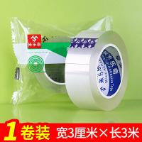 [封窗神器]3厘米宽*3米长 封窗户挡风神器冬天塑钢铝合金窗框缝隙密封胶条撕下无痕冬季保暖增温粘玻璃缝隙防漏风神器保温防