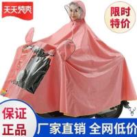 藏青方格提花(送面罩) XXXL 。雨衣个性创意骑行魔托车衣单人休闲摩托车加大便携骑车加厚韩版