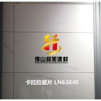 卡拉拉地砖:LP30840 300×300 其它 东鹏瓷砖厨卫砖墨冰630ELN52005卡拉拉LN63840卡慕灰63