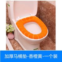 加厚马桶垫-香橙黄-一个装 通用马桶垫保暖坐垫家用坐便套厕所马桶套圈秋冬季加绒加厚马桶贴