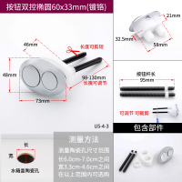 U5-4-3椭圆 抽水马桶水箱按钮椭圆形马桶冲水按钮双按键马桶座便器开关配件