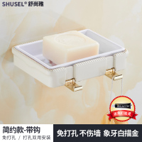简约带钩款-免钉/打孔双用 金色加白色免打孔欧式挂件皂网烤白漆肥皂盒 肥皂架 香皂架肥皂网
