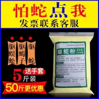 长效雄黄持久粉防硫磺家用防蛇驱雄黄庭院N蛇颗粒用品手套透驱虫