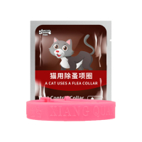 猫用驱虫项圈 收藏加购送铃铛 猫咪除蚤项圈除螨防虱猫圈狗圈体外驱虫狗狗驱蚊虫跳蚤圈宠物用品