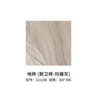 3J110B 300X300 300*600 瓷砖瓷片300x600卫生间瓷砖防滑厨房地砖釉面砖墙砖厨卫砖