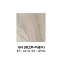 3J110B 300X300 300*600 瓷砖瓷片300x600卫生间瓷砖防滑厨房地砖釉面砖墙砖厨卫砖