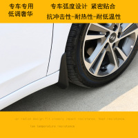 凯翼炫界挡泥板专用炫界汽车配件原厂原装前后挡水皮防护用品软质