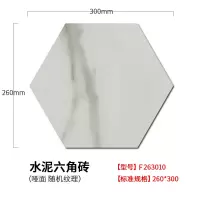 F263010 其它 特价瓷砖 北欧风格六角砖复古砖仿古砖厨房卫生间地砖 F263010