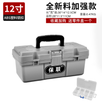 米白色 家用五金工具箱大号多功能手提式塑料加厚电工维修工业级小收纳盒