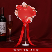 富贵牡丹款[通用款] 席位卡桌卡桌牌婚宴桌餐娘家席宾客贵宾会议婚礼婚庆结婚用品大全