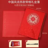 中国风流苏款带格礼金本 结婚用品婚礼签到簿人情簿记账本礼金本嘉宾礼单礼簿礼金本喜簿