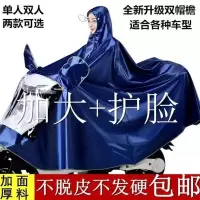 雨衣电动车摩托车电瓶车双人雨披骑行遮脚成人加大单人雨衣男女。