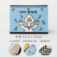 有钱鸭(中号) 2021年冲鸭台历可爱萌鸭卡通风日历计划格子记事带农历月历计划表