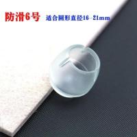 防滑6号8只 凳子腿防桌椅餐椅垫椅v脚垫桌脚垫噪音耐磨餐桌桌脚套防磨防水脚