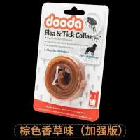 香草棕-(长效≥120天) 狗狗专用-建议颈围40cm以内 狗狗用品 项圈狗狗驱虫项圈猫咪除蚤颈圈防虱子跳蚤圈除螨猫圈体