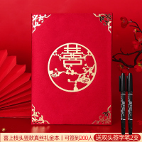 真丝礼金本（喜上枝头竖款） 结婚记账本礼金本礼金薄喜薄婚庆用品婚礼高档礼单通用嘉宾签名册