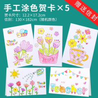 教师节涂色贺卡5卡5信封 教师节贺卡diy手工制作材料包小学生幼儿园送老师礼物3d立体卡片