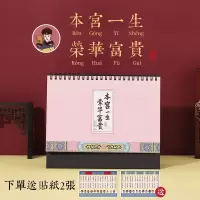 本宫一生荣华富贵 故宫廷风台历2021年创意全年中国风复古本计划本创意记事月历日。