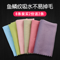 彩色6条装(30*40cm) 专擦玻璃杯桌镜子洗碗无痕水印鱼鳞抹布家务清洁用吸水不易掉毛巾