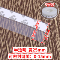 25MM 半透明5米 自粘门窗密封条玻璃门缝门底防风缝隙贴挡风神器窗户保暖防撞胶条