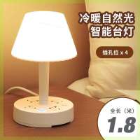 1.8米线【经典款】白色 无遥控 微动征程多功能台灯插座天津可遥控床头灯插座式小夜灯学生护眼灯