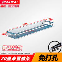20CM(无挂杆无挂钩) ♥免打孔♥可双用 免打孔免钉太空铝洗漱台置物架浴室挂件卫生间托盘层架带护栏单层