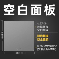 空白面板. 公牛开关插座G25灰安居系列家用墙壁式86型面板多孔16a空调插暗装