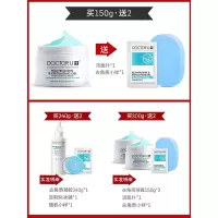 150ml 李医生去角质面部女深层清洁毛孔男全身体脸部搓泥宝皮磨砂膏