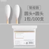 SKU-04-100支白色_双头圆_大棉头 棉签双头化妆棉签掏耳尖头棉签化妆家用棉棒耳朵棉花棒坚韧不易断