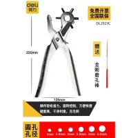 [猛男](很费力)光柄[用坏换 新普通快递 ]送 皮带打孔器家用腰带打孔钳表带包包打眼小型打洞机工具