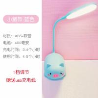 小猪款-蓝色 按钮开关 护眼灯学生书桌可爱台灯卧室小夜灯少女宿舍充电led睡眠灯床头灯