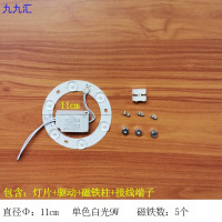 φ11cm[单色白光]9瓦 φ11cm[单色白光]9瓦 透镜单圈 其它 其它 精品柔光护眼吸顶灯led灯芯蚊香白光三色灯