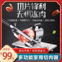 乳白色 安频厨房好物切肉机家用肥牛羊肉卷切片机刨肉机猪肉吐司面包8