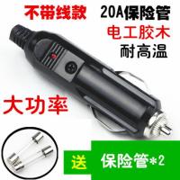 胶木不带线要焊接(记录仪不能 点烟器插头 大功率延长插头 记录仪电源插头车载风扇 充气泵插头