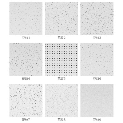 矿棉板配套烤漆龙骨 按平方 环保矿棉吸音板办公室医院防火防潮矿棉板天花吊顶装饰隔音材料