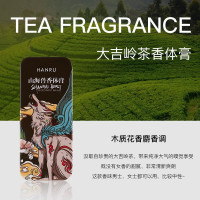 [大吉岭茶]-少女切割机 其他/other 固体香膏国风固体香膏男女士香水持久淡香随身便携带学生款香体膏