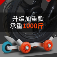 电动车助推器万向轮爆胎瘪胎应急拖车神器摩托车自救挪车前后轮