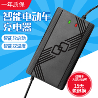 普通充满绿灯款48V12AH通用T孔 自动关机智能电动车电瓶充电器48V12AH60V20AH72爱玛雅迪立马通用