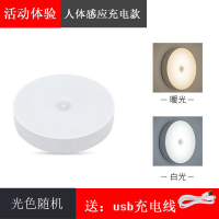 特价体验款 充电感应 光色随机 智能小夜灯人体感应灯橱柜灯衣柜灯厨房走廊灯柜底灯汽车后备箱灯
