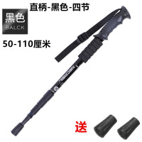 直柄-黑色-四节50-110CM 登山杖户外徒步野营爬山装备多功能手杖伸缩铝合金超轻行走徒步杖