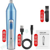 FR-908蓝色鼻毛器 鼻孔修毛器男士电动充电式清洁器减除剃去刮鼻子毛眉耳毛修剪神器