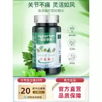 Hyperion/海波里恩 芹菜籽中老年关节保健品高浓西芹精华片 60粒