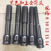 8mm 黑色加上套筒头1/2电动扳手气动风炮六角套筒磷化防锈处理8-14mm